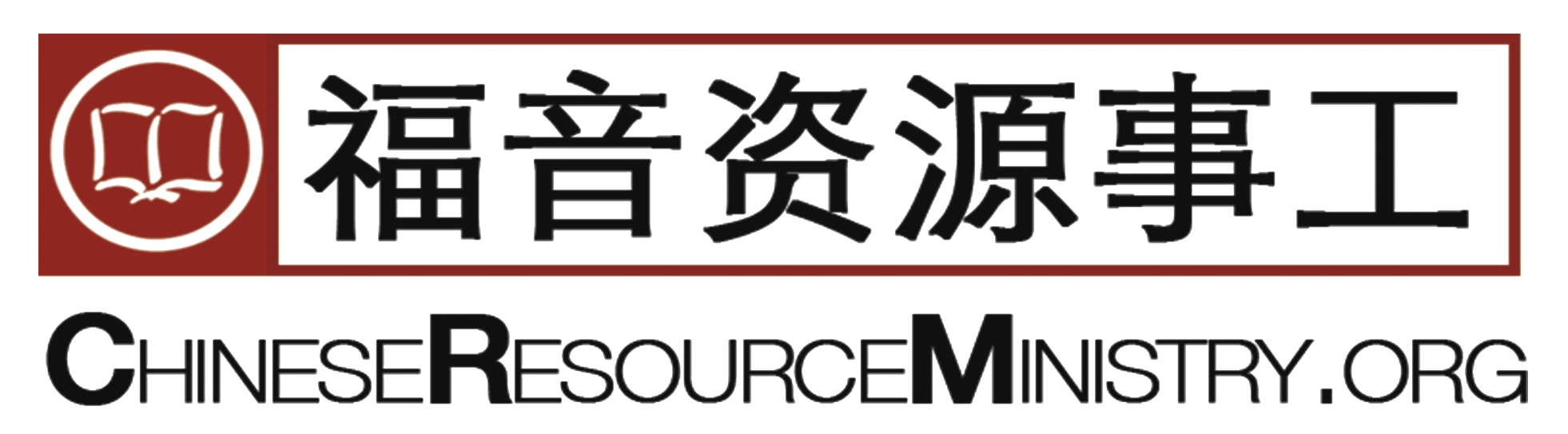 AFC Chinese Resource Ministry