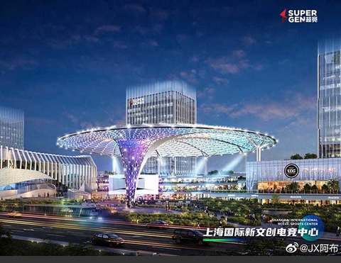 China Shanghai Esports Complex